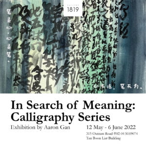 Gallery 1819 Presents Aaron Gan’s Latest Collection – Calligraphy